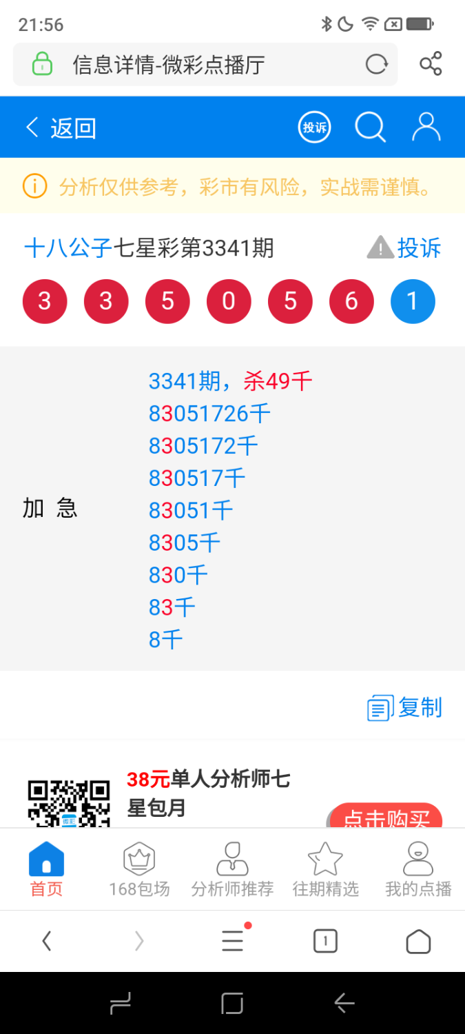 Screenshot_20260526-215612.png