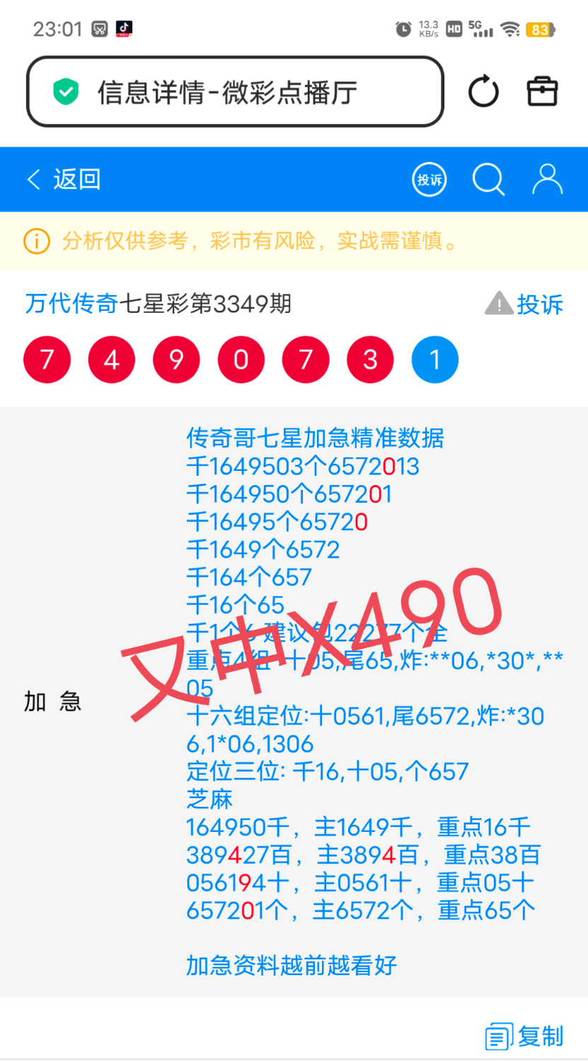 IMG_20260609_231354.png
