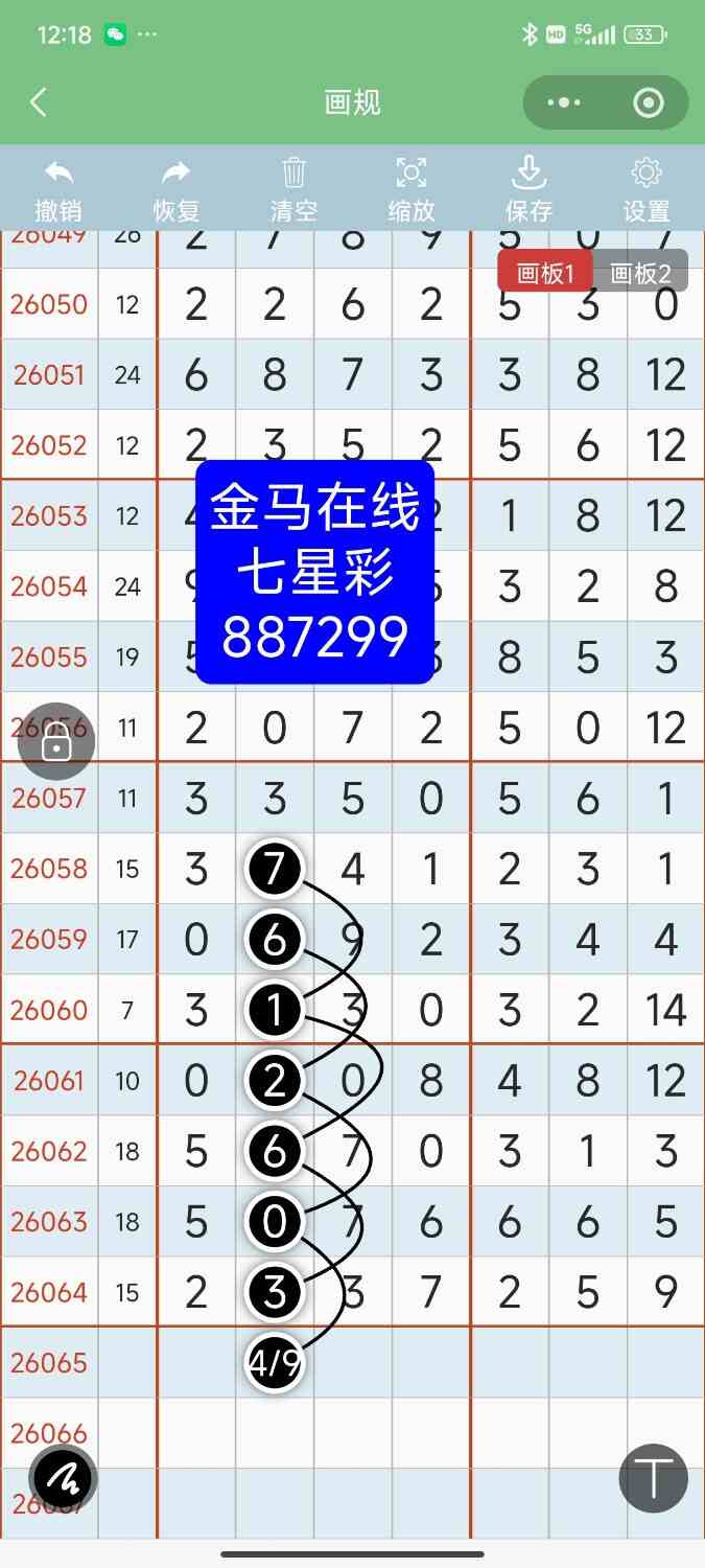 Screenshot_2026-06-09-00-18-12-018_com.tencent.mm.jpg