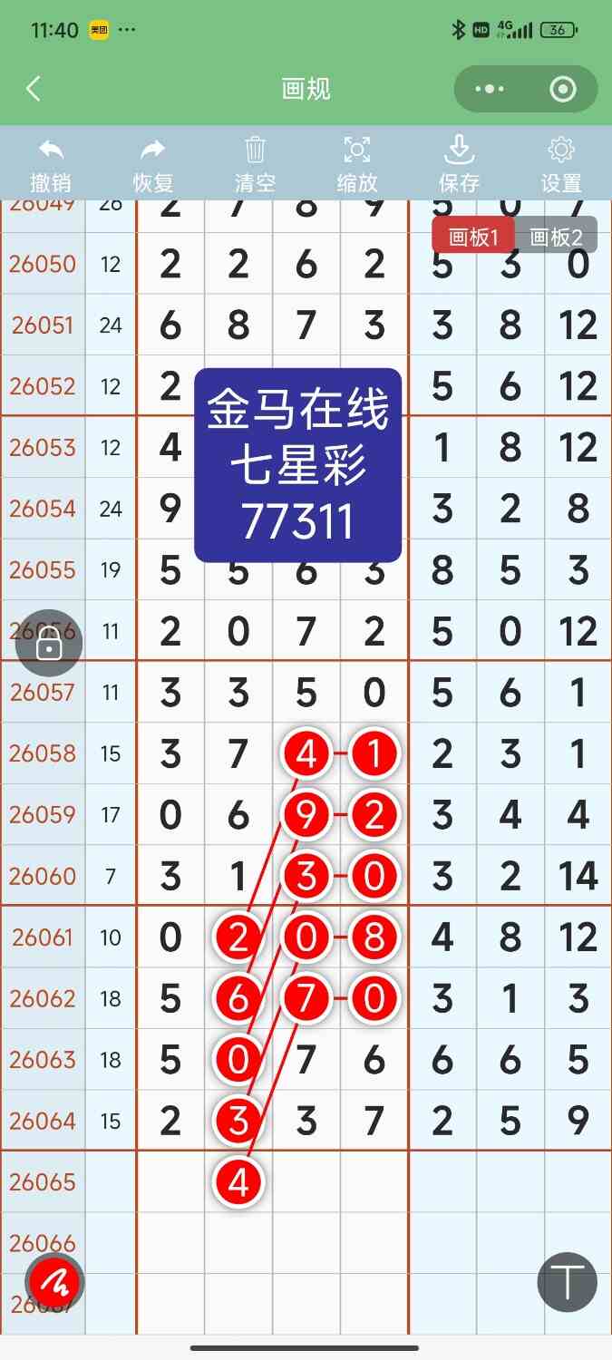 Screenshot_2026-06-08-23-40-39-086_com.tencent.mm.jpg