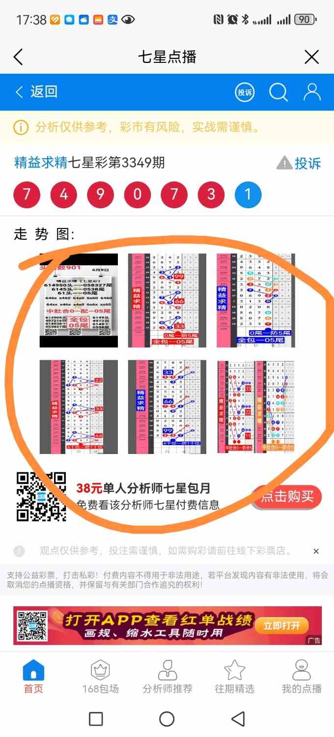 Screenshot_20260611_173813_net.tqcp.tanm_edit_385471954707322.jpg