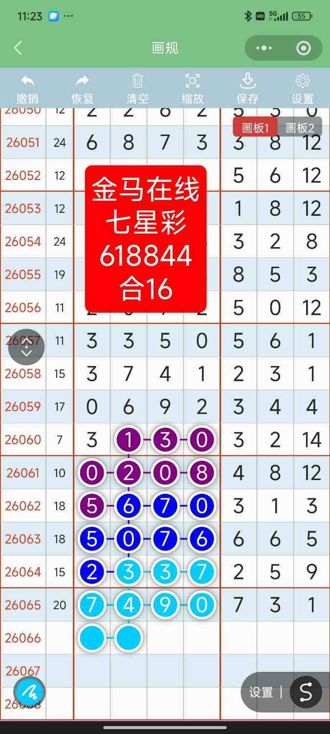 Screenshot_2026-06-11-23-23-11-078_com.tencent.mm.jpg