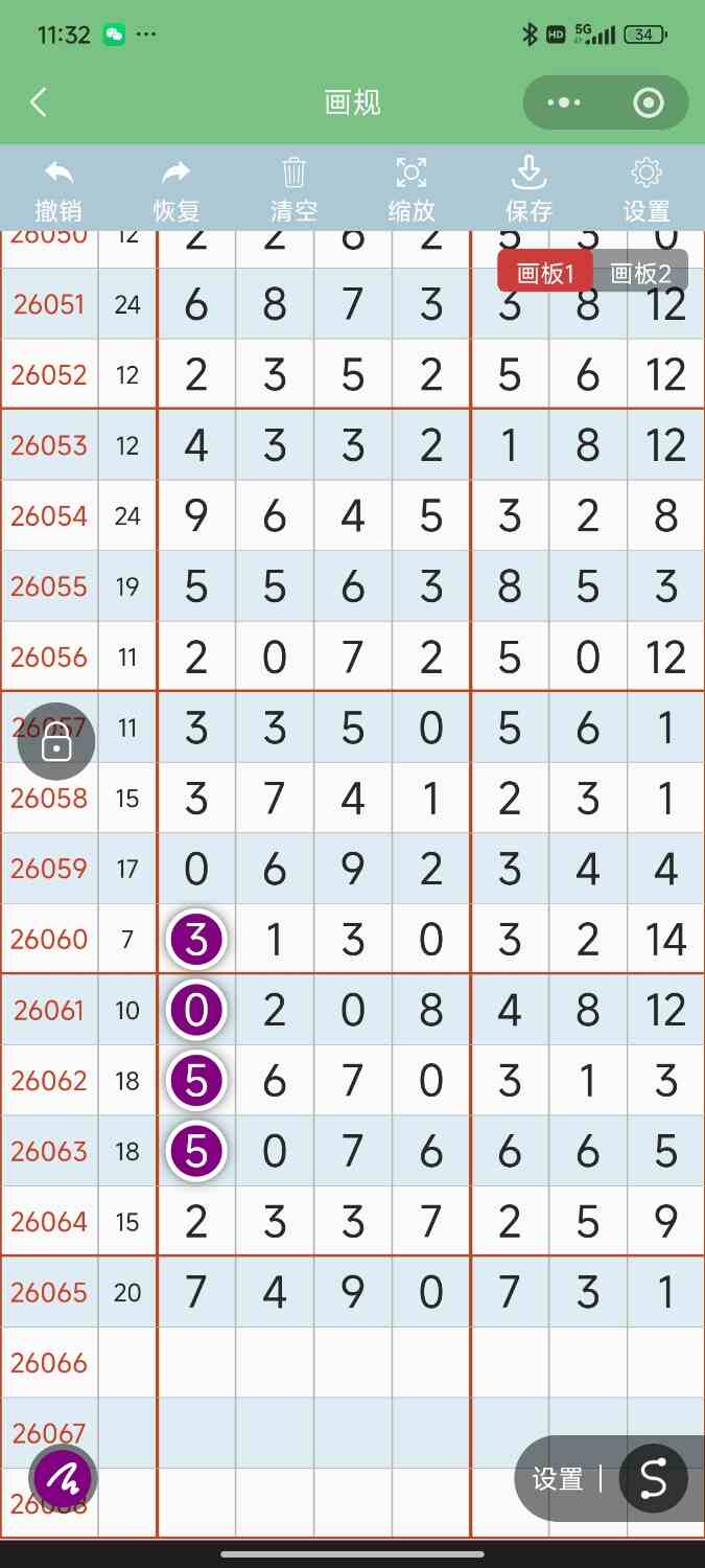 Screenshot_2026-06-11-23-32-11-751_com.tencent.mm.jpg