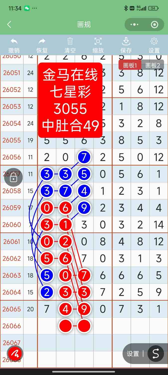 Screenshot_2026-06-11-23-34-10-458_com.tencent.mm.jpg