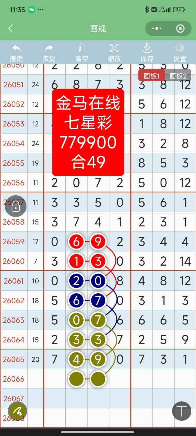 Screenshot_2026-06-11-23-35-16-830_com.tencent.mm.jpg
