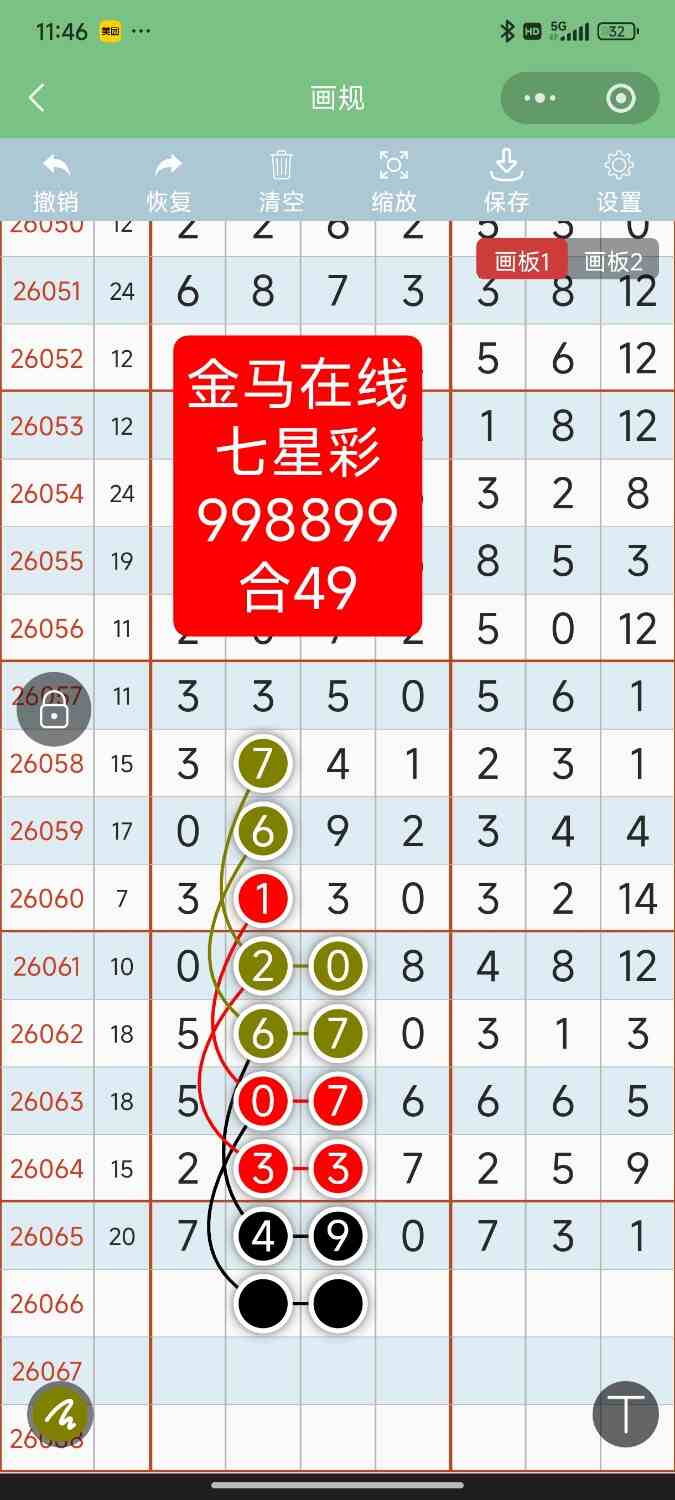 Screenshot_2026-06-11-23-46-57-699_com.tencent.mm.jpg
