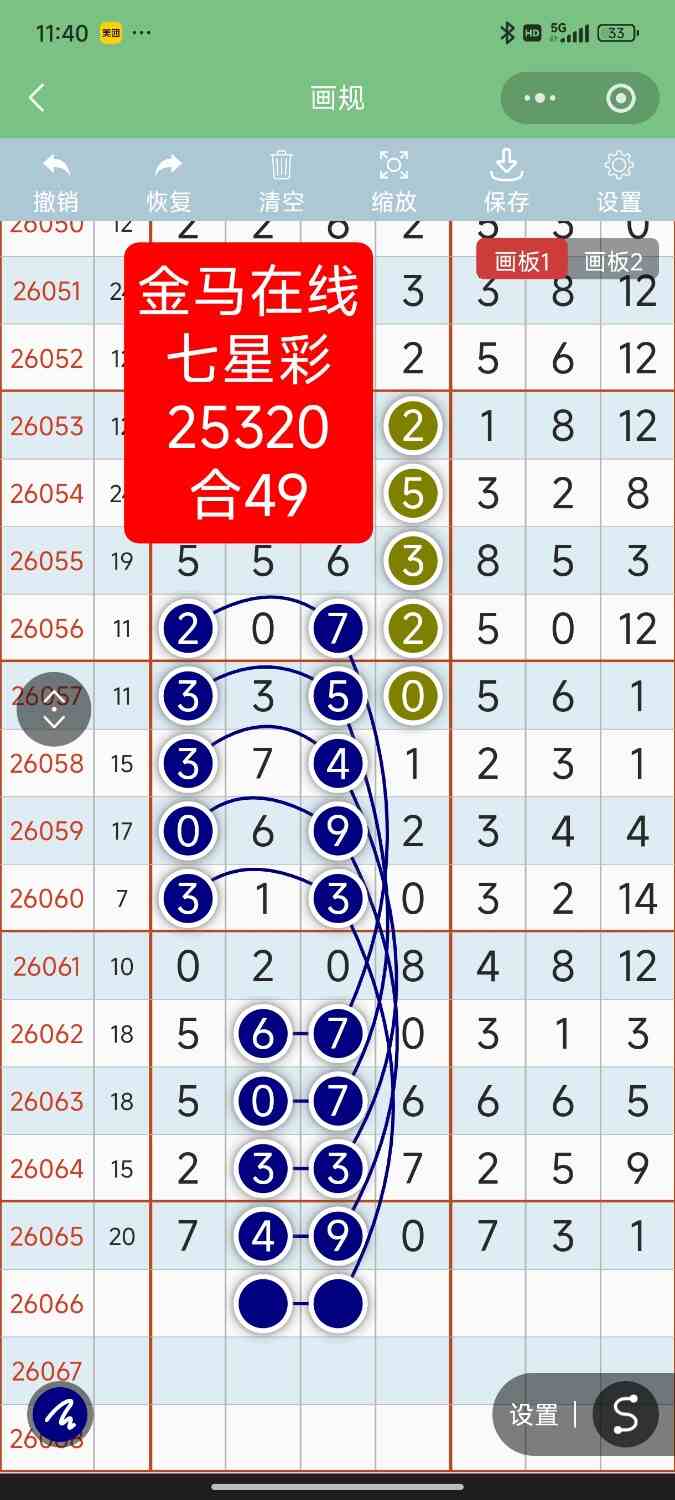 Screenshot_2026-06-11-23-40-43-136_com.tencent.mm.jpg