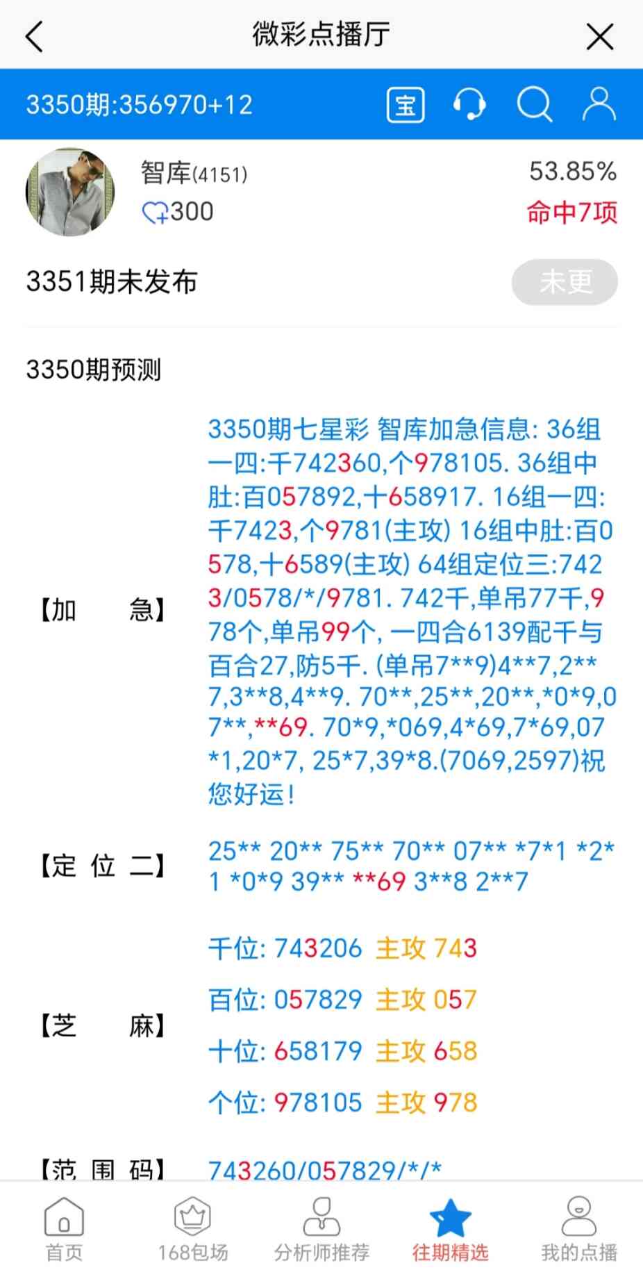 Screenshot_20260612_214434_net_tqcp_tanm_PandoraEntryActivity.jpg