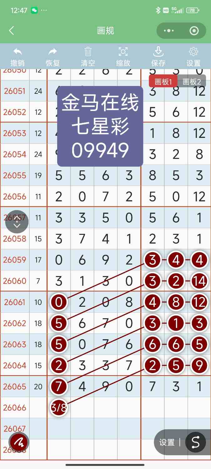 Screenshot_2026-06-10-12-47-11-650_com.tencent.mm.jpg