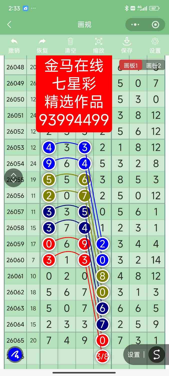 Screenshot_2026-06-10-14-33-32-650_com.tencent.mm.jpg