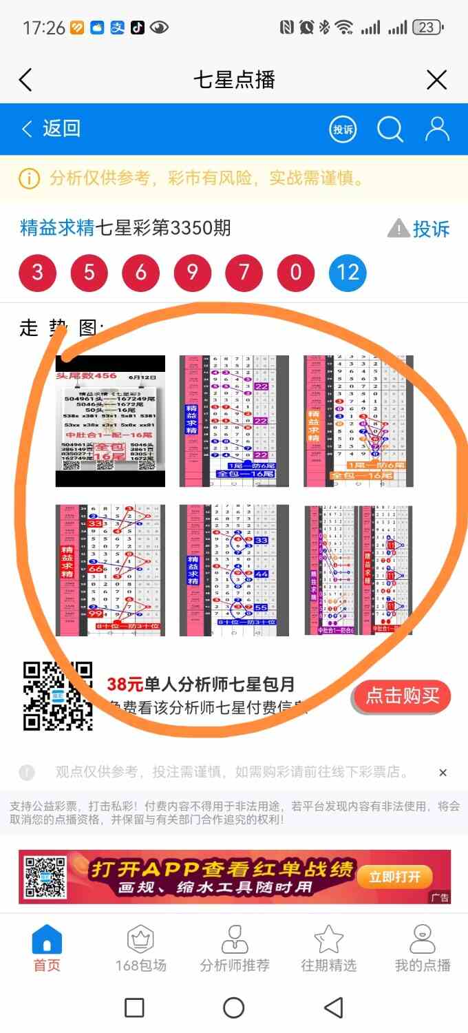 Screenshot_20260613_172616_net.tqcp.tanm_edit_438465307557568.jpg