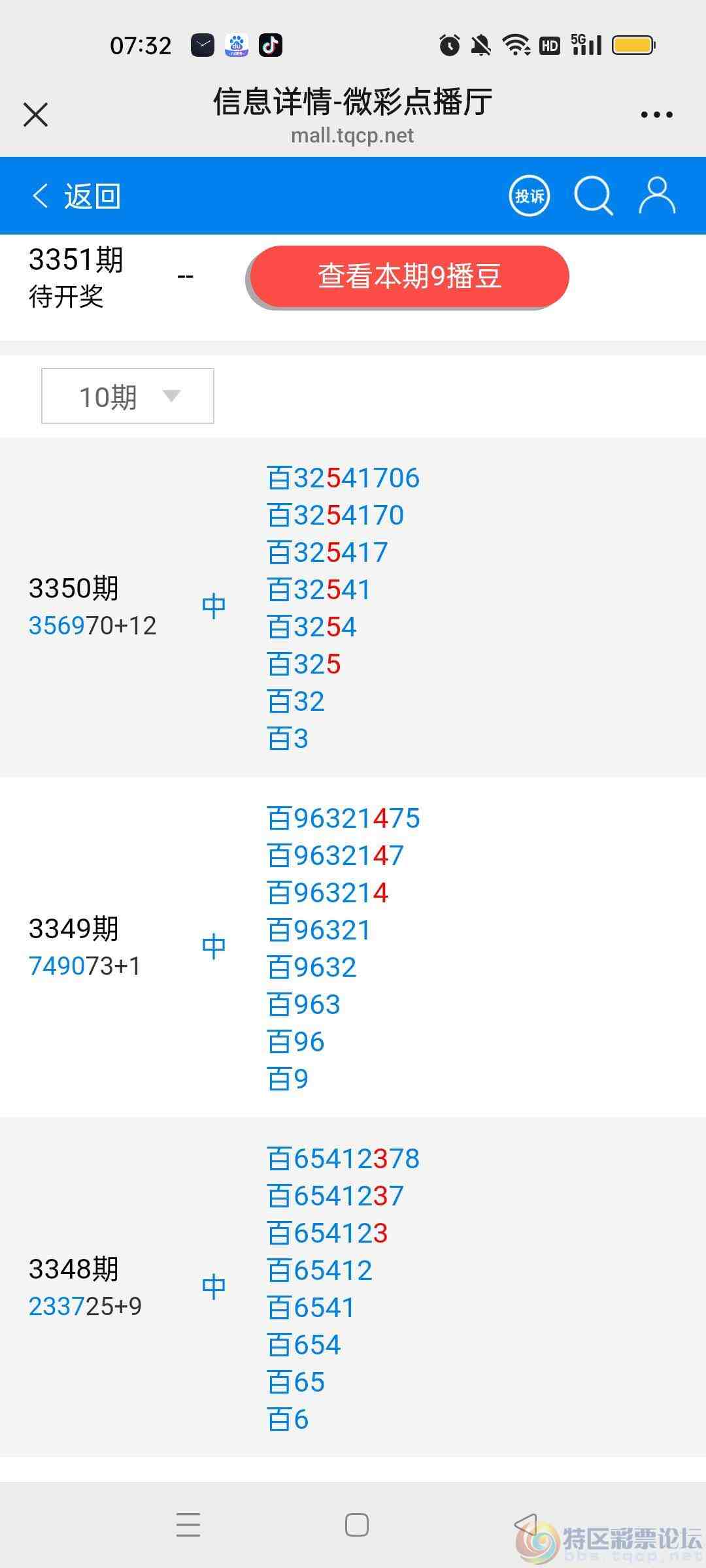 wechat_upload17813937296a2de941ab964
