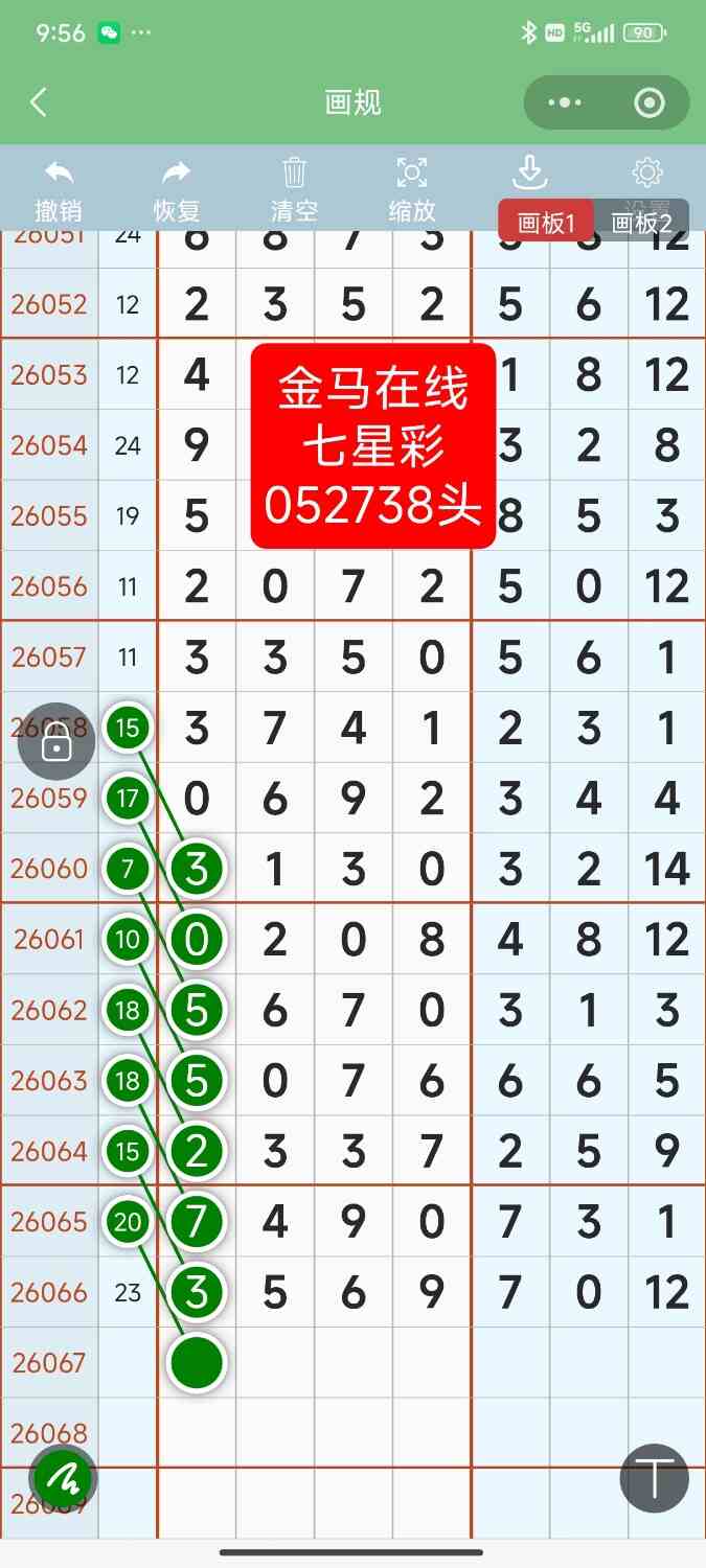 Screenshot_2026-06-13-09-56-49-314_com.tencent.mm.jpg