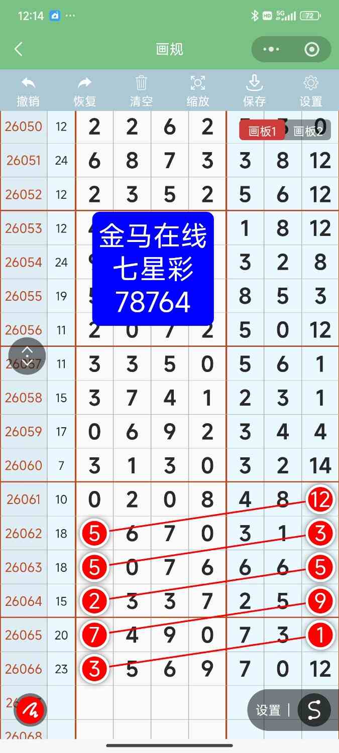 Screenshot_2026-06-13-12-14-29-133_com.tencent.mm.jpg