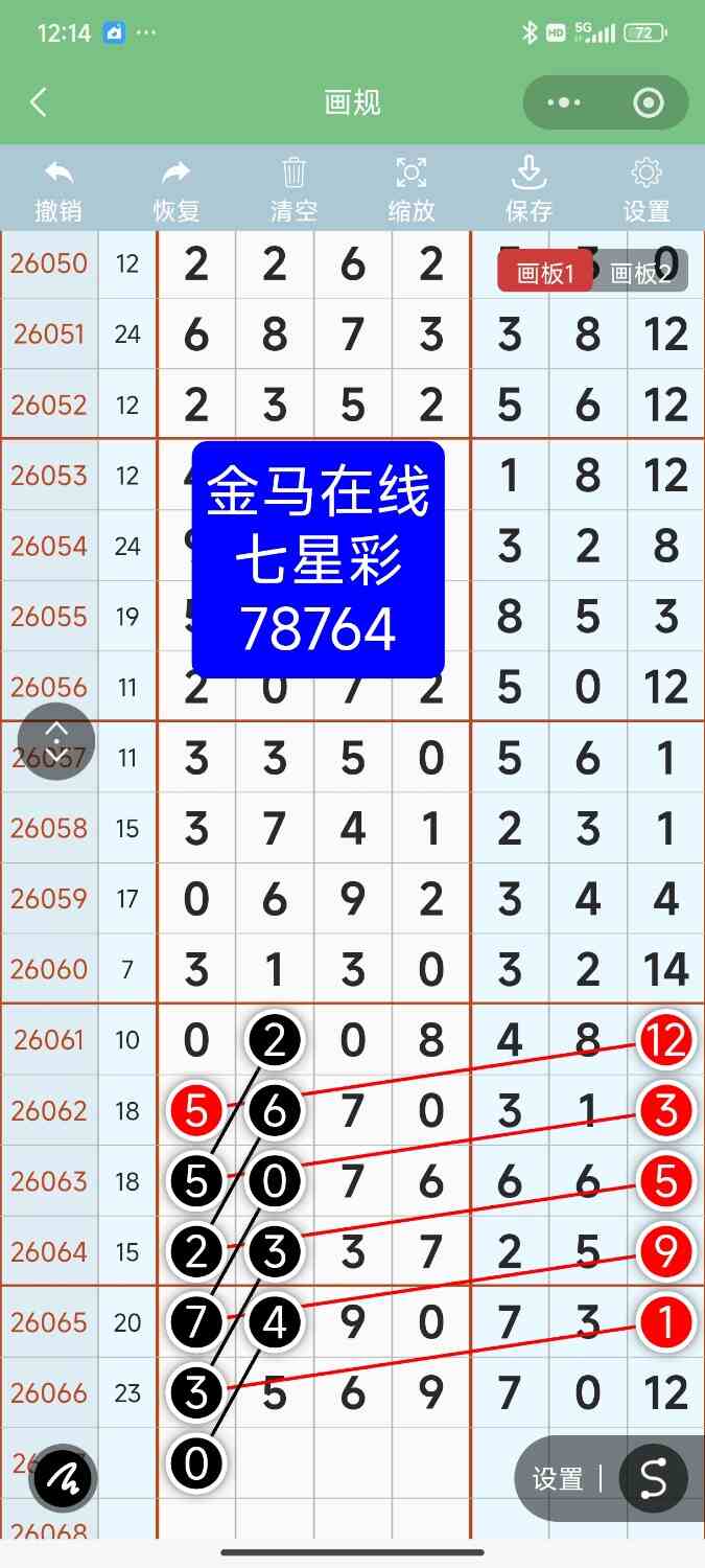 Screenshot_2026-06-13-12-14-56-024_com.tencent.mm.jpg