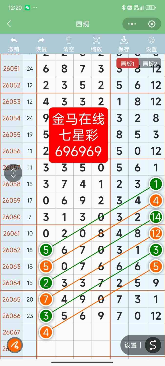 Screenshot_2026-06-13-12-20-50-722_com.tencent.mm.jpg