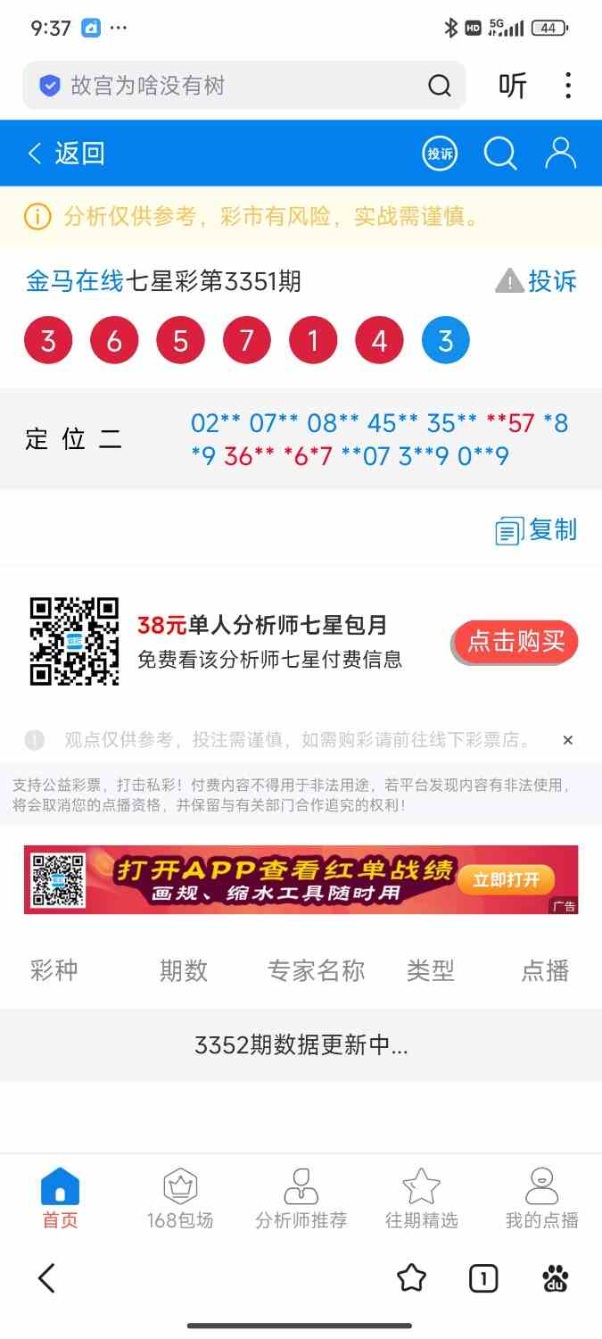 Screenshot_2026-06-14-21-37-18-973_com.baidu.searchbox.jpg