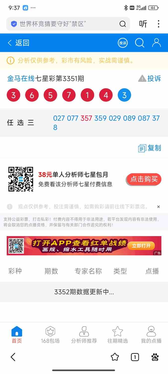 Screenshot_2026-06-14-21-37-31-346_com.baidu.searchbox.jpg