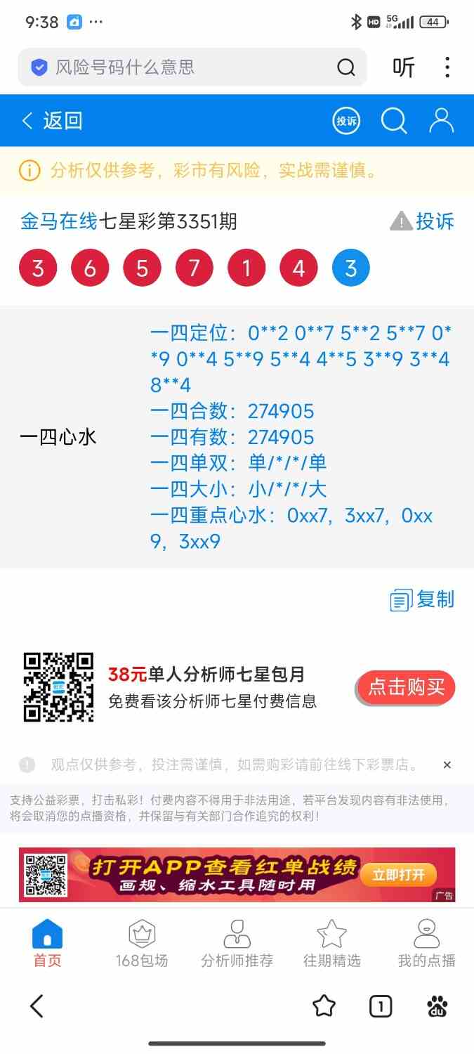 Screenshot_2026-06-14-21-38-43-552_com.baidu.searchbox.jpg