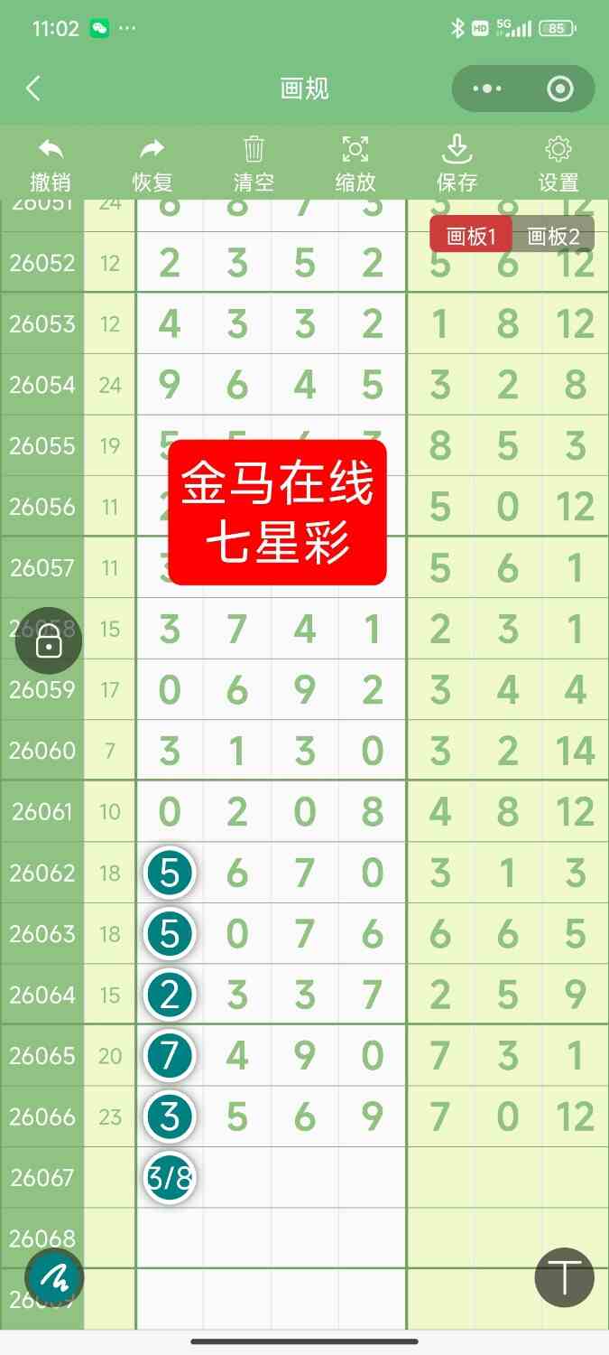 Screenshot_2026-06-13-11-02-23-333_com.tencent.mm.jpg