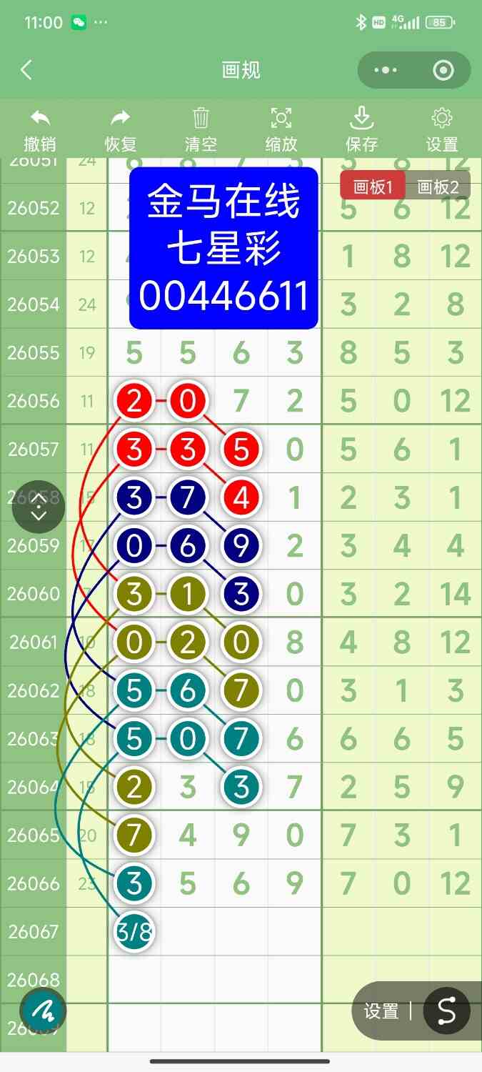 Screenshot_2026-06-13-11-00-58-047_com.tencent.mm.jpg