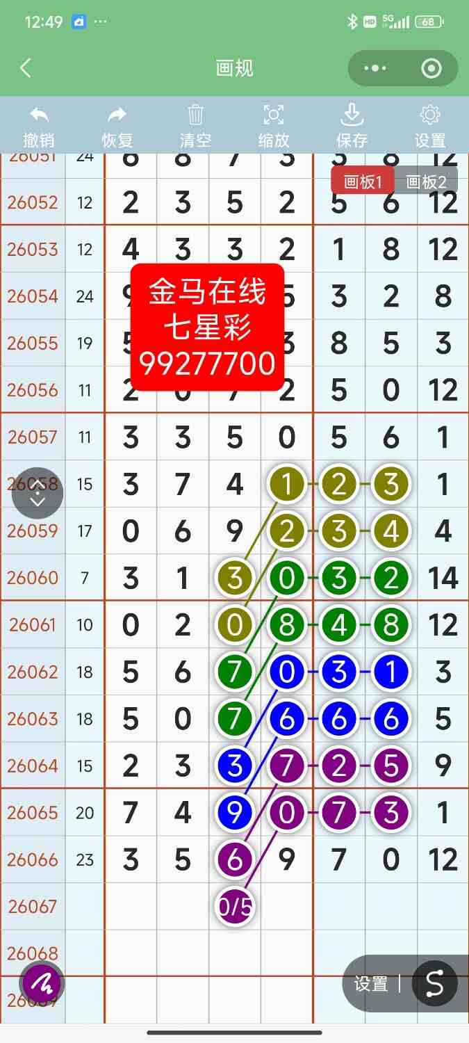 Screenshot_2026-06-13-12-49-49-781_com.tencent.mm.jpg