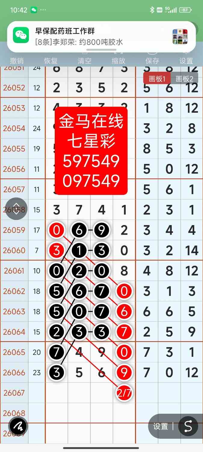 Screenshot_2026-06-13-10-42-29-006_com.tencent.mm.jpg