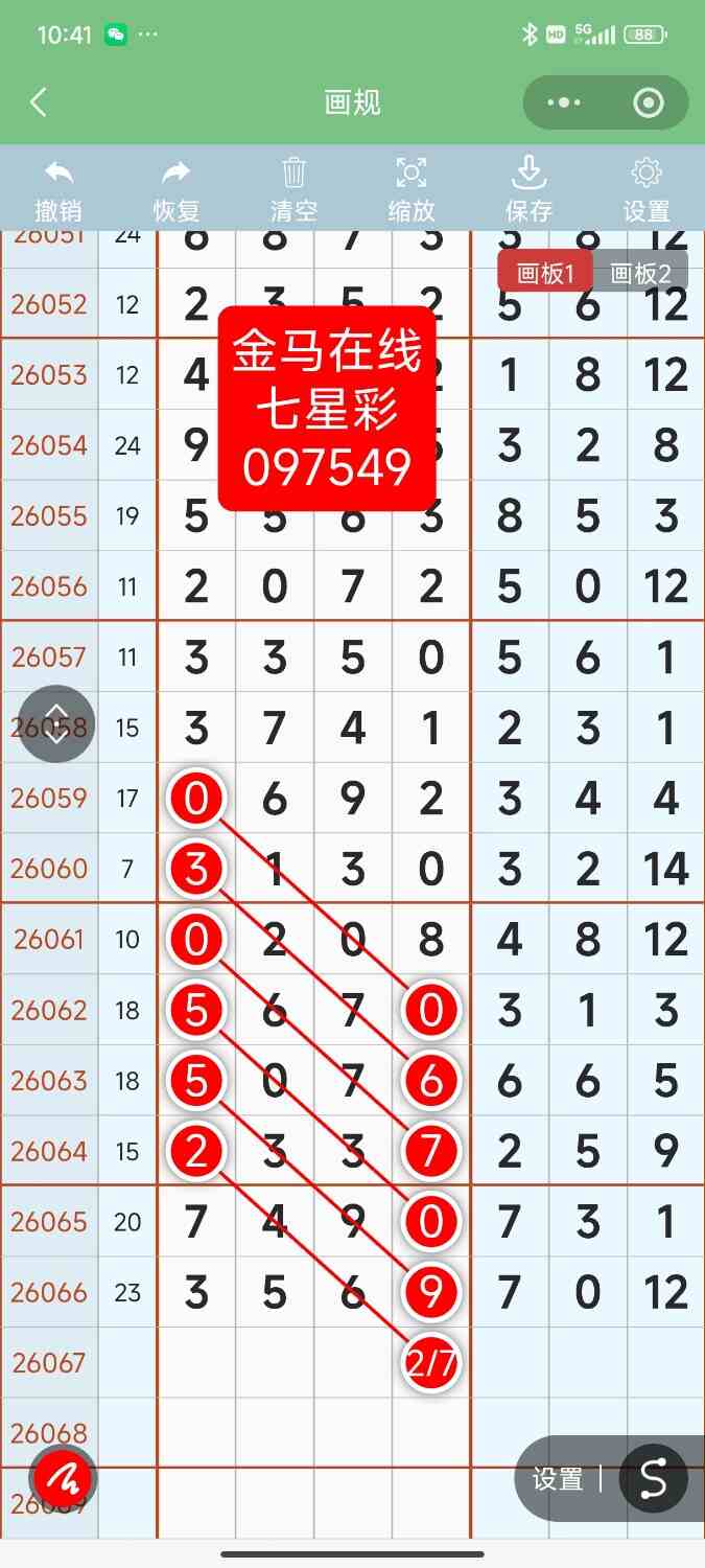 Screenshot_2026-06-13-10-41-09-513_com.tencent.mm.jpg