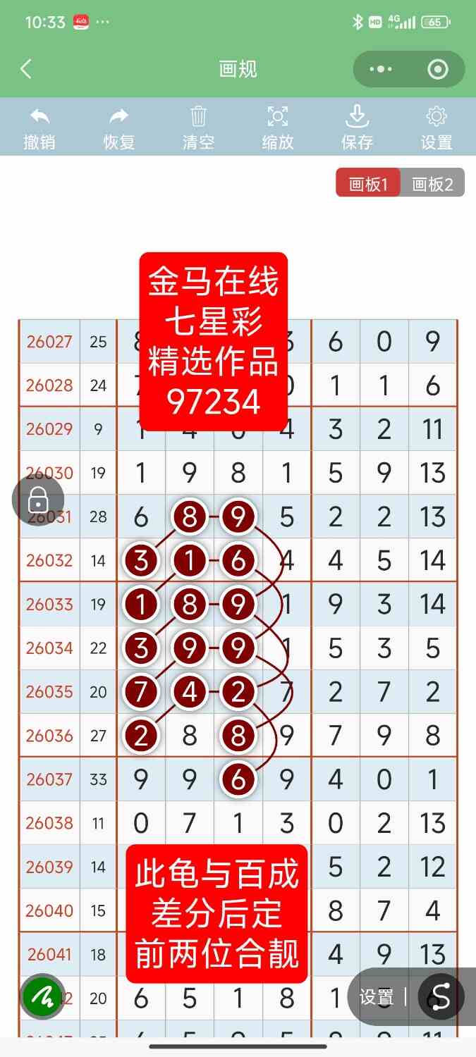 Screenshot_2026-06-13-22-33-44-815_com.tencent.mm.jpg