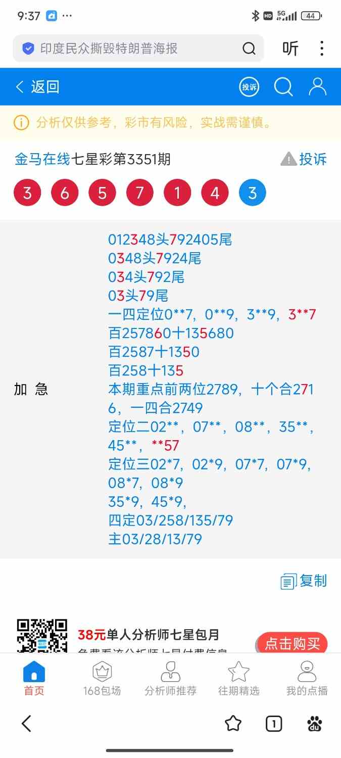 Screenshot_2026-06-14-21-37-01-624_com.baidu.searchbox.jpg