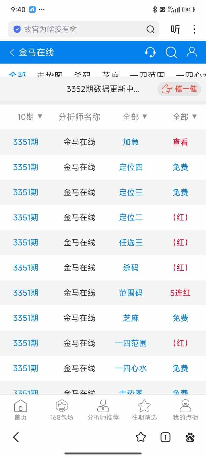 Screenshot_2026-06-14-21-40-02-179_com.baidu.searchbox.jpg