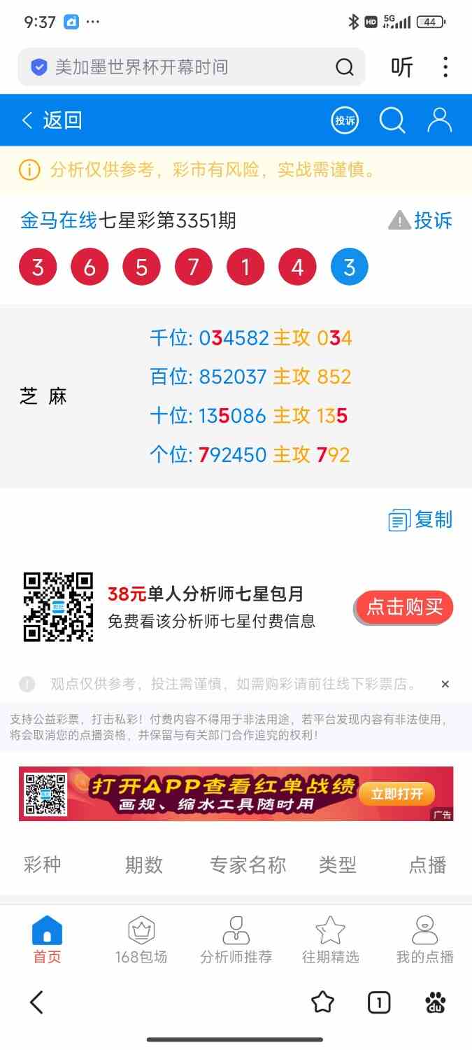 Screenshot_2026-06-14-21-37-43-668_com.baidu.searchbox.jpg