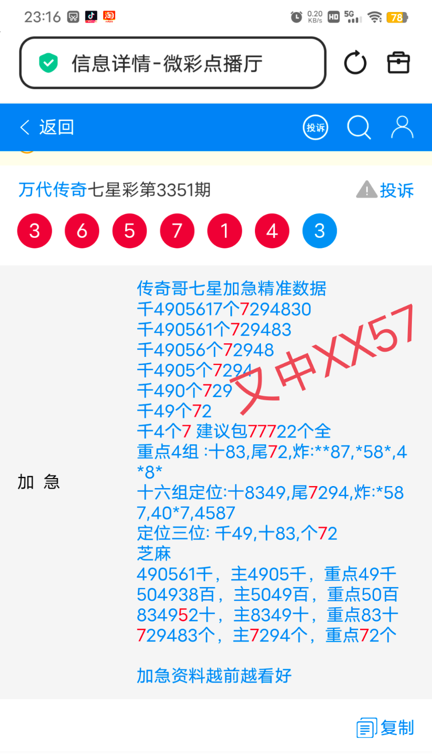 IMG_20260614_233451.png
