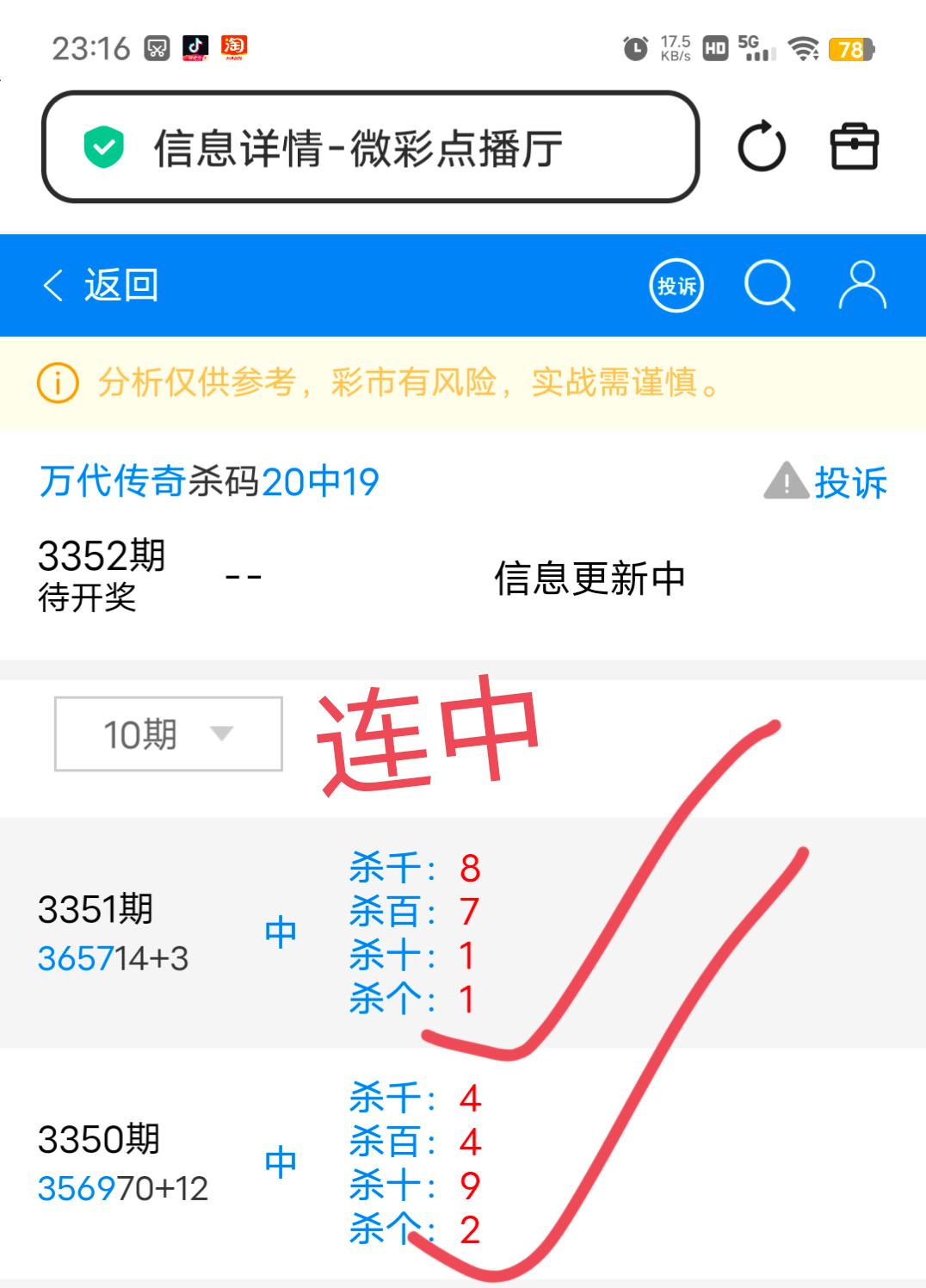 IMG_20260614_233333.png
