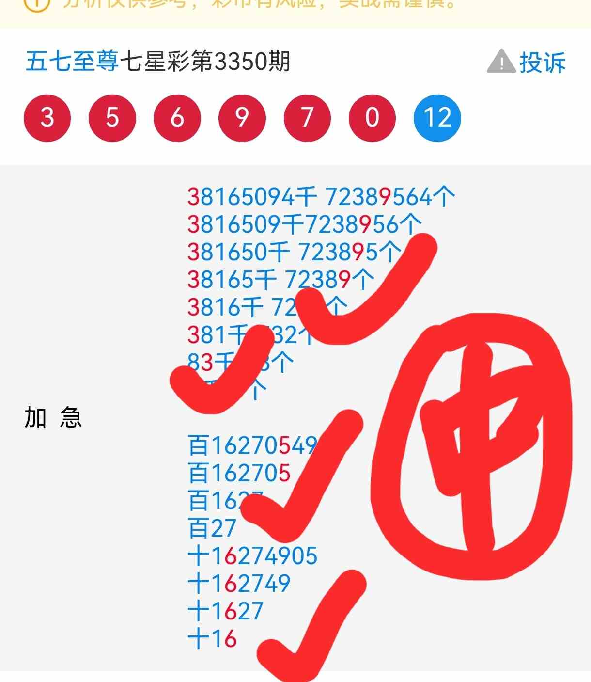 Screenshot_20260616_011339_com.baidu.searchbox.lite_edit_153307810516776.jpg