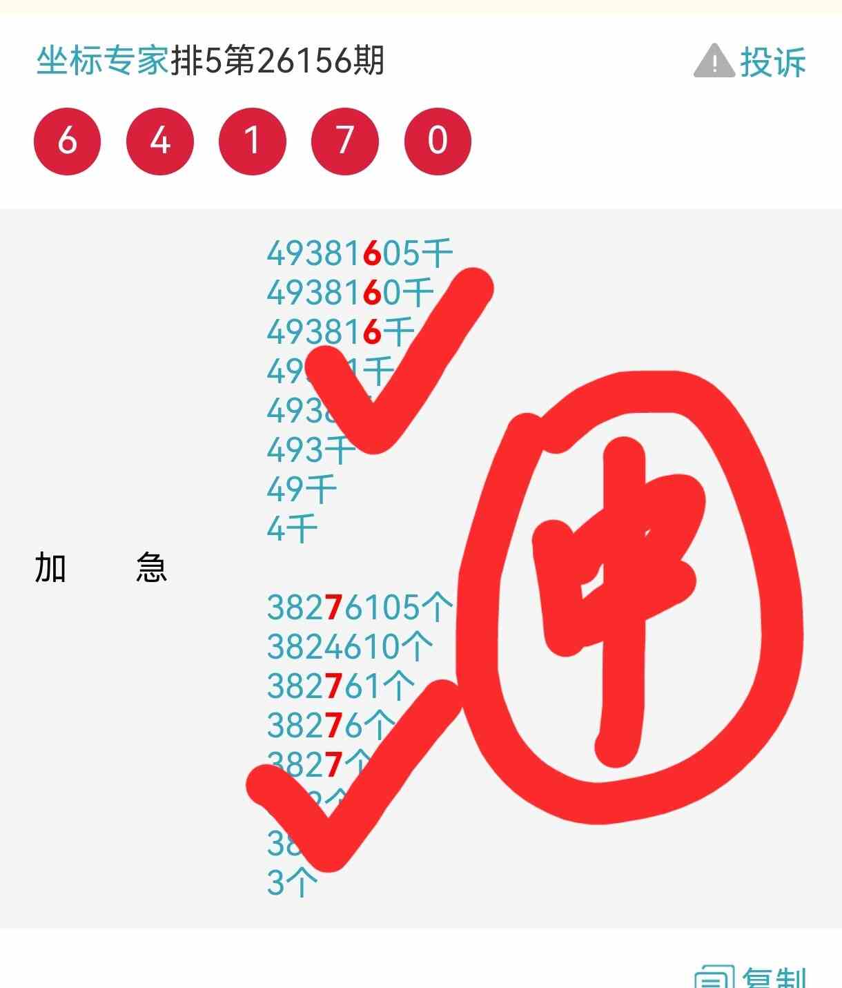 Screenshot_20260616_011408_com.baidu.searchbox.lite_edit_153356932711080.jpg