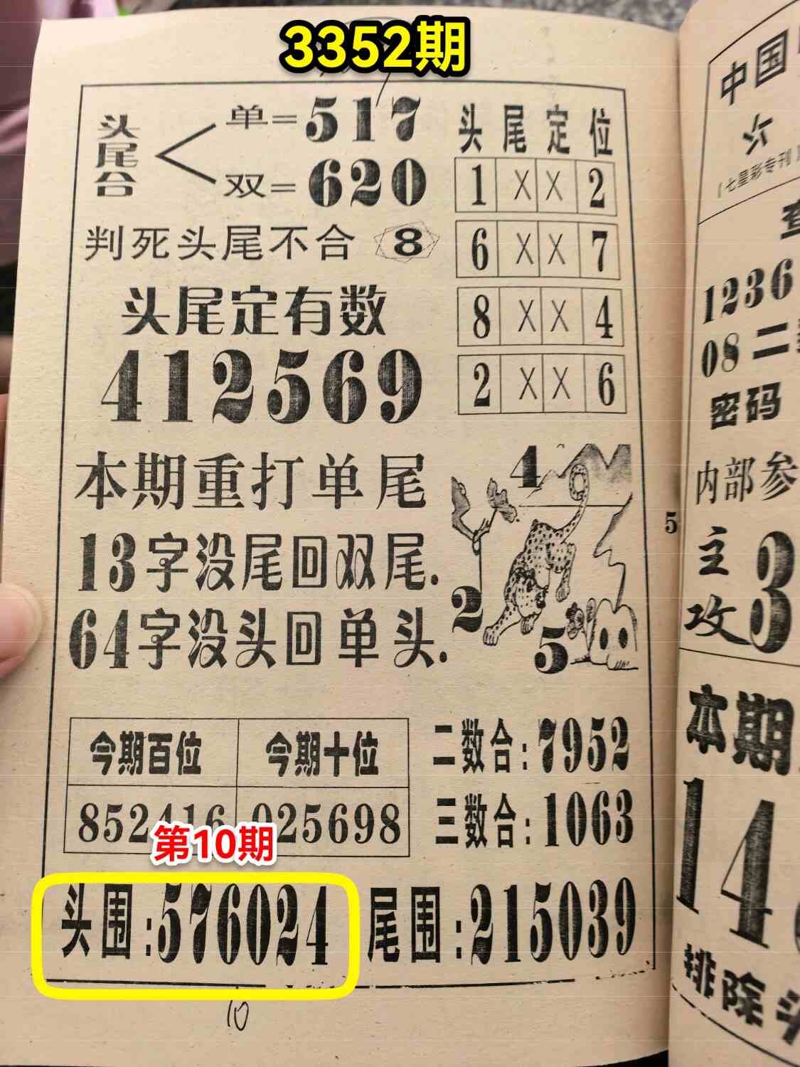 2026t616