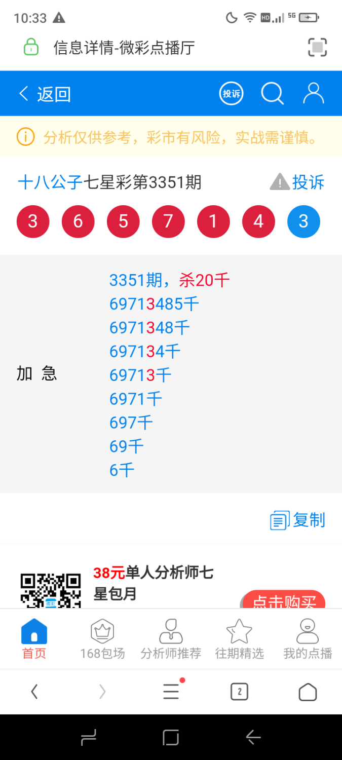 Screenshot_20260615-103330.png