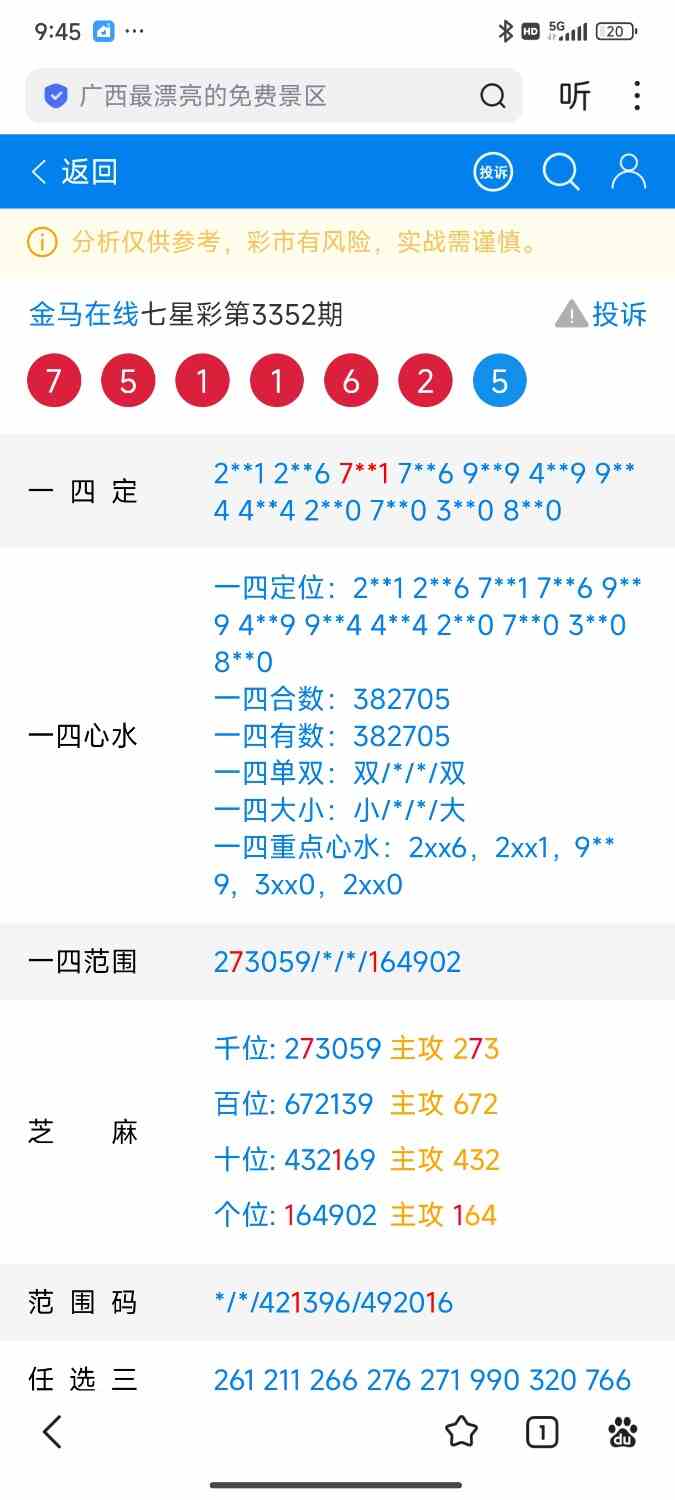Screenshot_2026-06-16-21-45-14-412_com.baidu.searchbox.jpg
