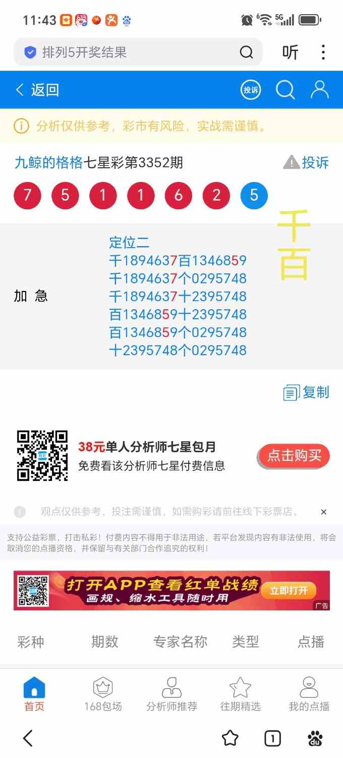 Screenshot_20260617_114315_com_baidu_searchbox_LightSearchActivity_edit_22096048.jpg