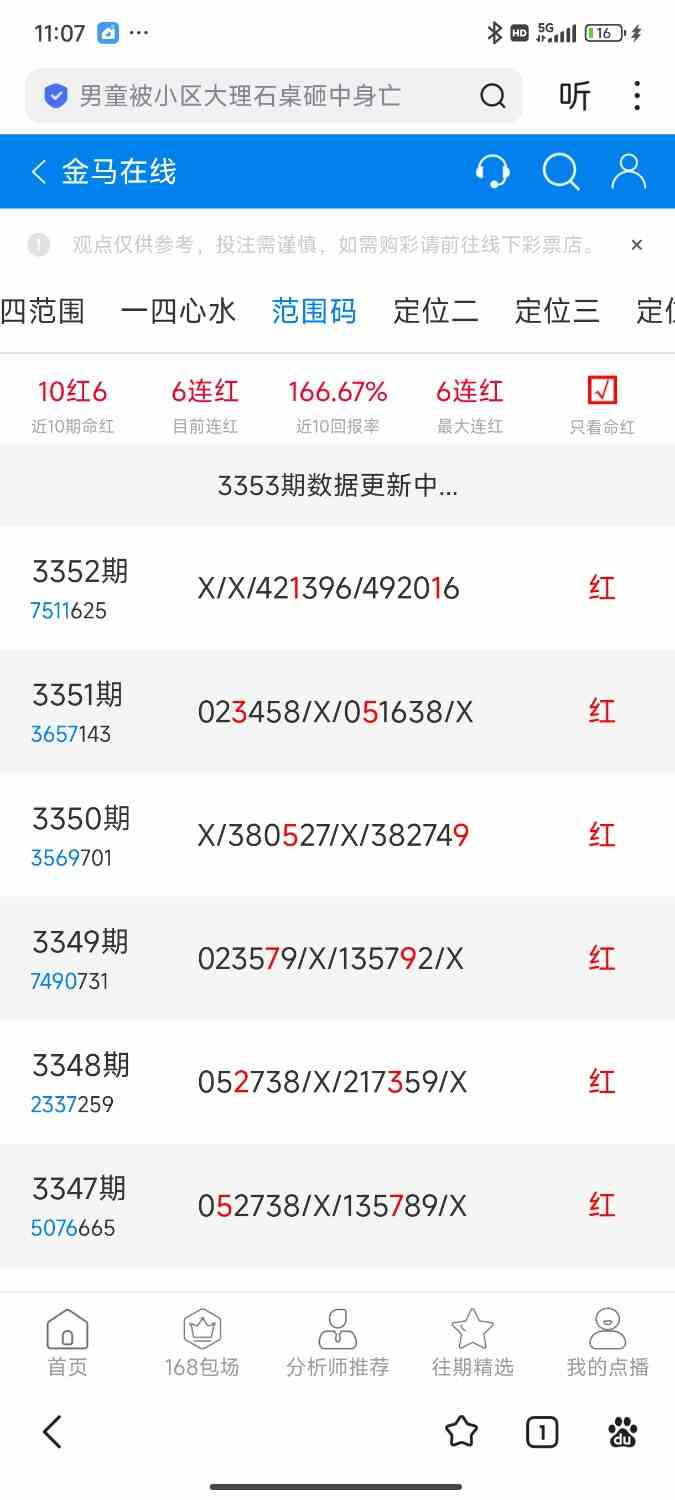Screenshot_2026-06-16-23-07-03-102_com.baidu.searchbox.jpg
