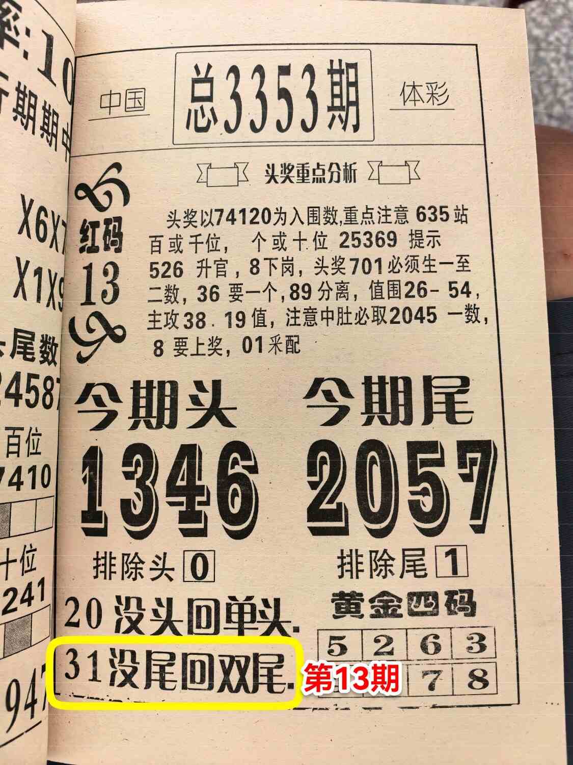2026t619