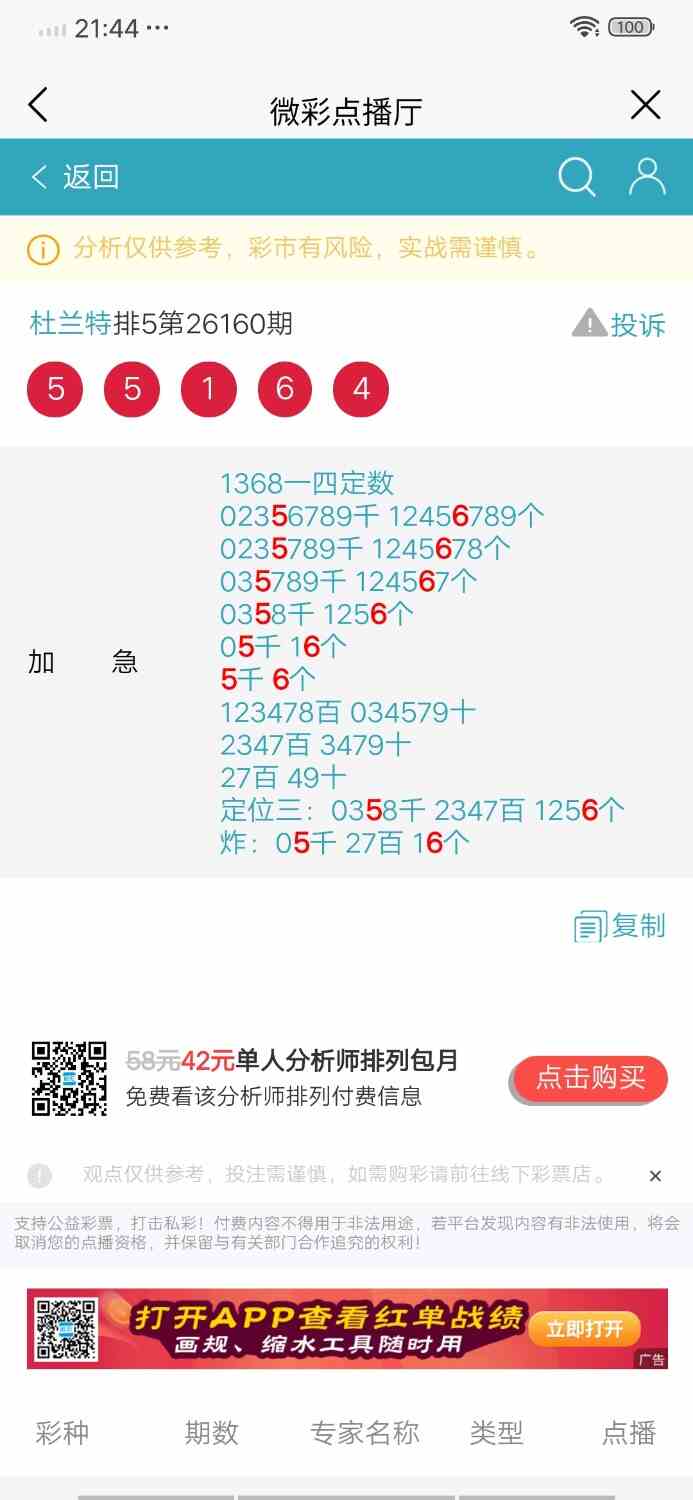 Screenshot_20260619_214421.jpg