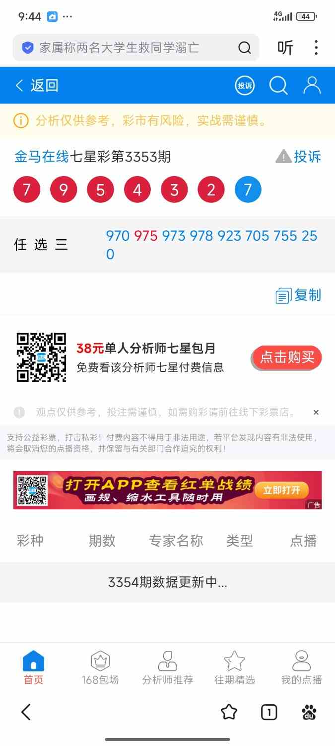 Screenshot_2026-06-19-21-44-40-808_com.baidu.searchbox.jpg