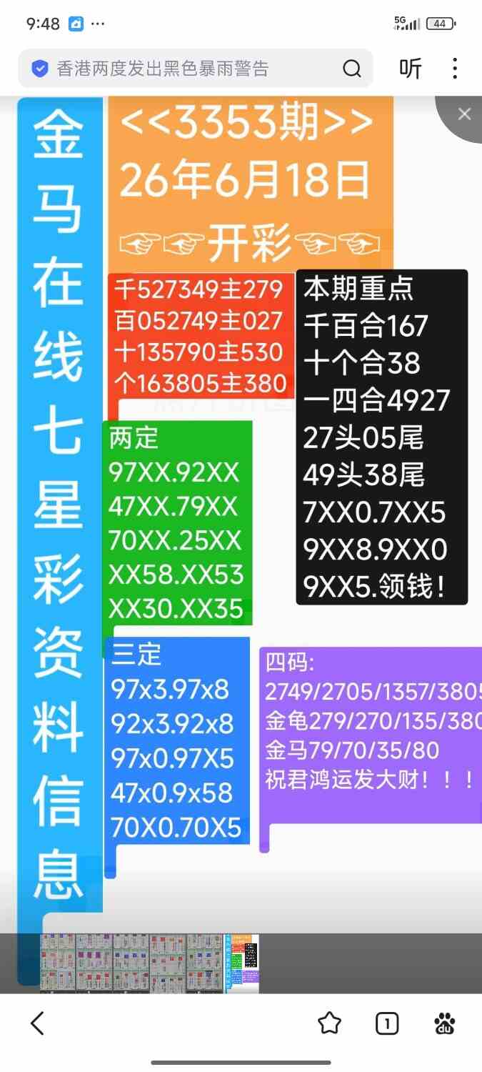 Screenshot_2026-06-19-21-48-37-495_com.baidu.searchbox.jpg