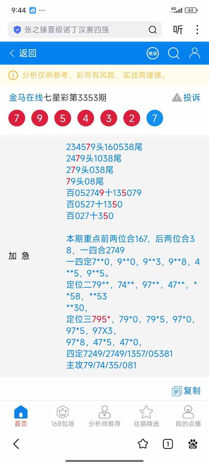 Screenshot_2026-06-19-21-44-25-430_com.baidu.searchbox.jpg