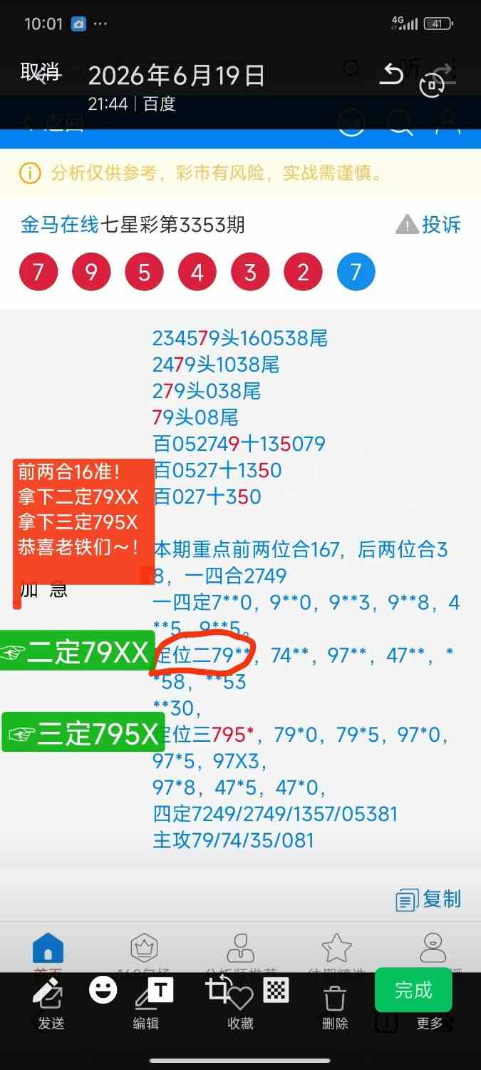 Screenshot_2026-06-19-22-09-04-324_com.tencent.mm.jpg