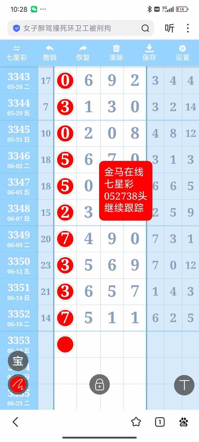 Screenshot_2026-06-16-22-28-43-142_com.baidu.searchbox.jpg