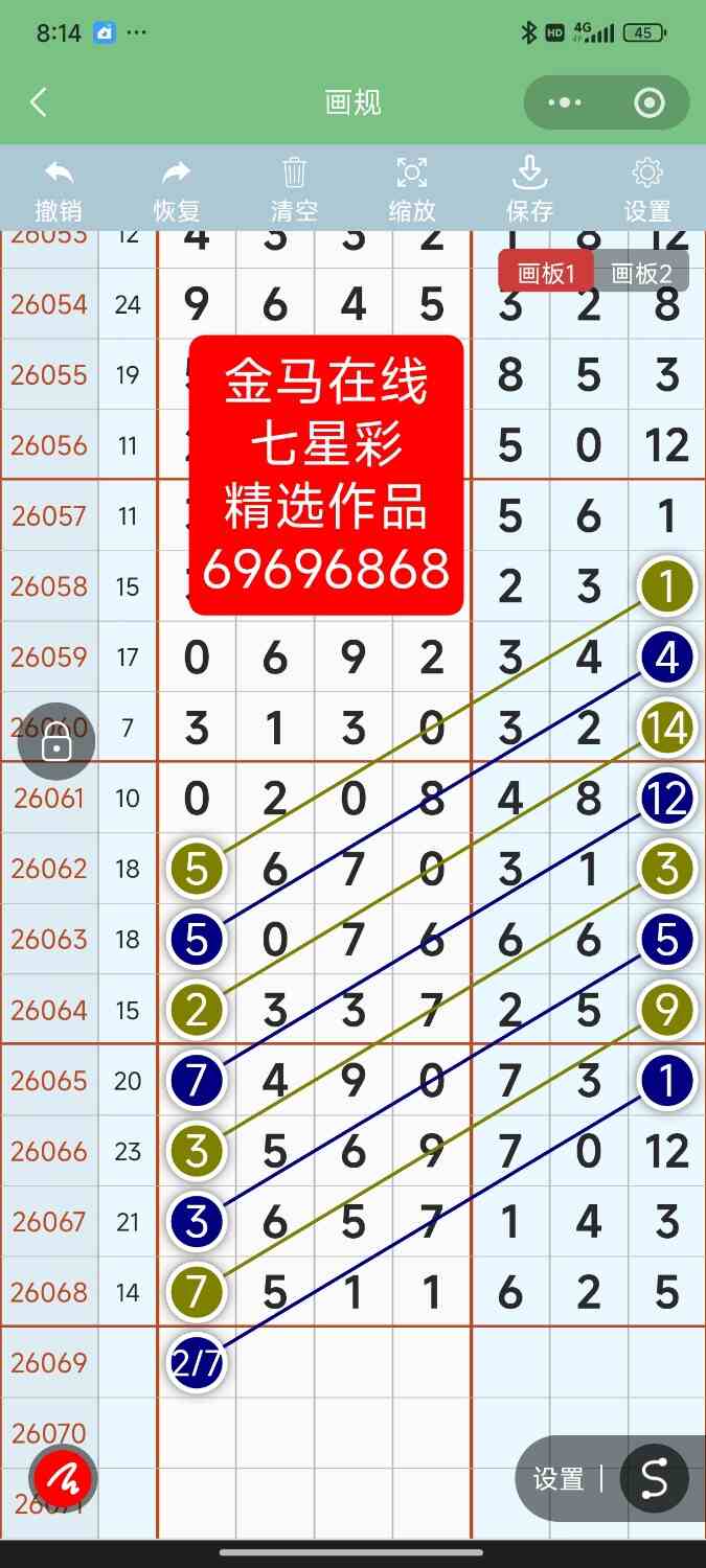 Screenshot_2026-06-17-20-14-01-905_com.tencent.mm.jpg