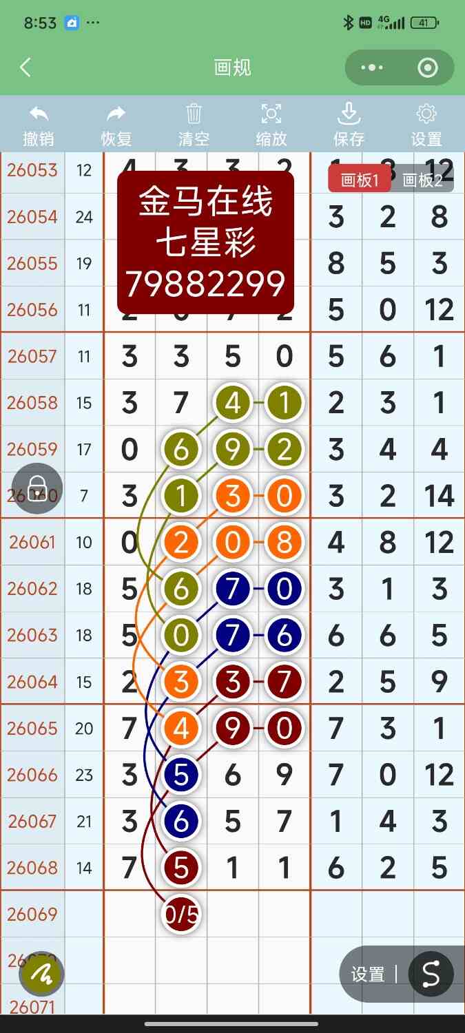 Screenshot_2026-06-17-20-53-19-789_com.tencent.mm.jpg